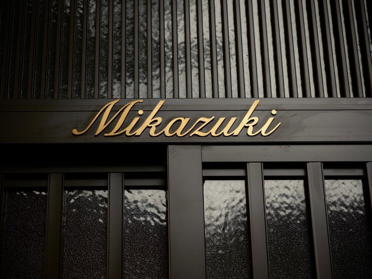 京都 三日月 Mikazuki Exterior foto